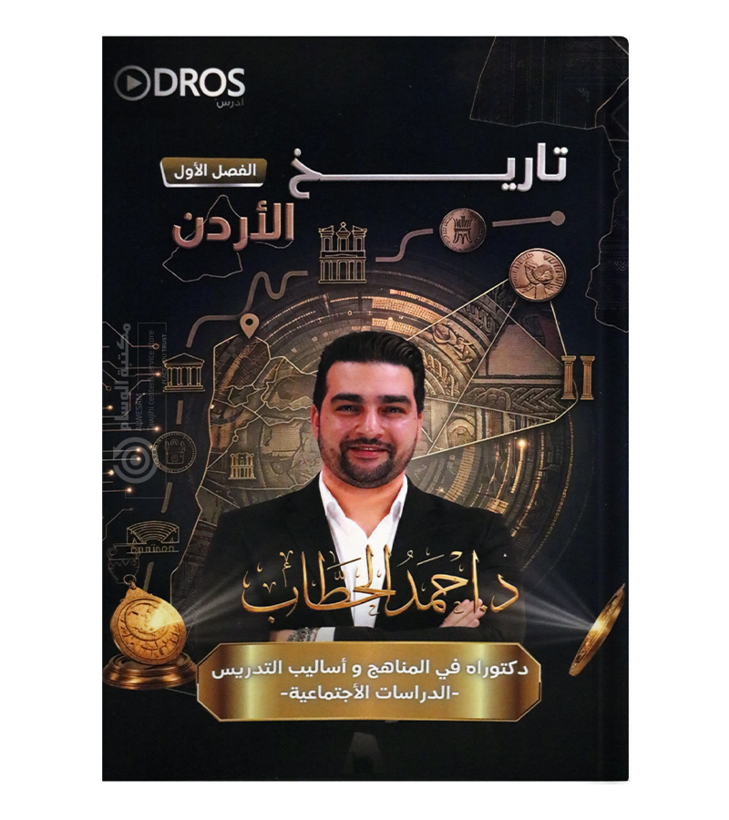 الفصل الأول أحمد حطاب 2010