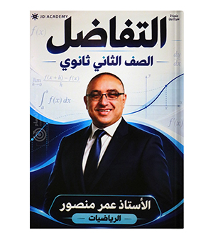 الوحدة الثالثة متقدم عمر منصور 2009