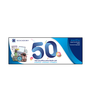 بطاقة جو اكاديمي فئة 50 دينار