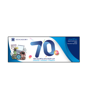 بطاقة جو اكاديمي فئة 70 دينار