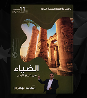 الفصل الاول محمد البطران الفروع المهنية السنة الاولى 2008+2009
