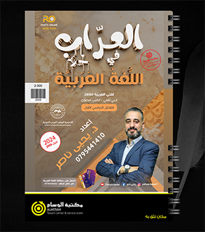 القواعد يحيى الناصر 2008