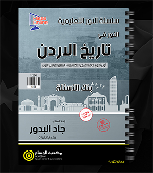 بنك الاسئلة جاد البدور 2008