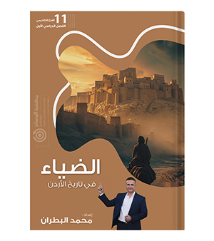 الفصل الاول محمد البطران 2009
