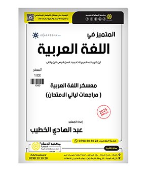 الملف النهائي عبدالهادي الخطيب 2008