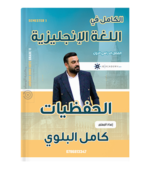 الحفظيات كامل البلوي 2009