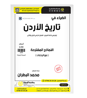 نماذج الامتحانات محمد البطران مع اجابات 2008