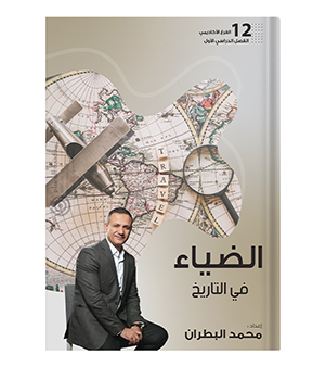 الفصل الاول محمد البطران تخصص 2008