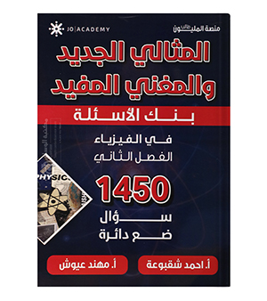 بنك الفصل الثاني احمد شقبوعة 2008