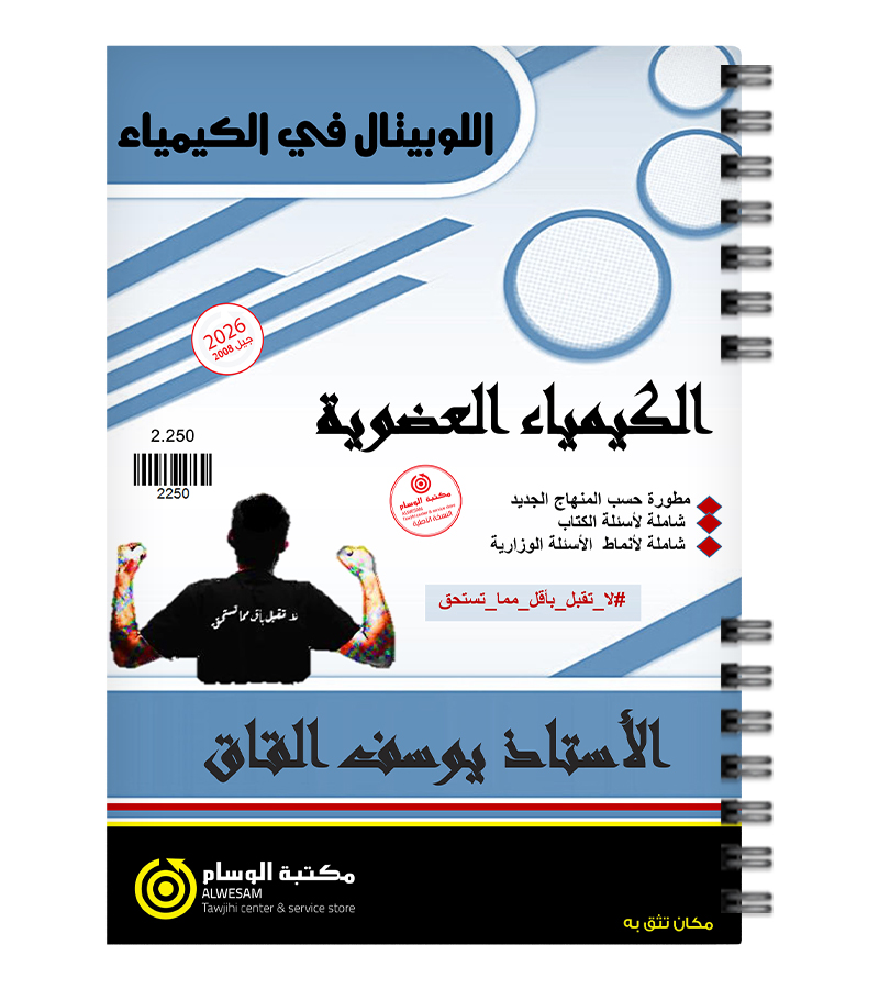 الوحدة السابعة يوسف القاق 2008