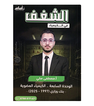 الوحدة السابعة مصطفى مكي 2008