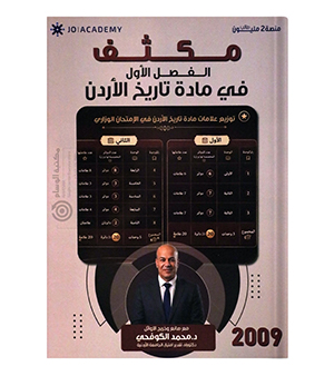 مكثف الفصل الاول محمد الكوفحي 2009