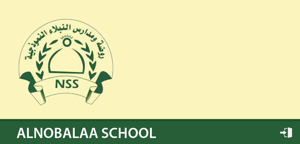 روضة ومدارس النبلاء النموذجية