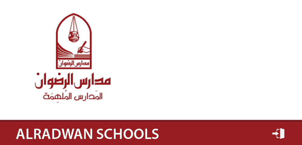 مدارس الرضوان