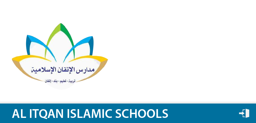مدارس الاتقان الاسلاميه